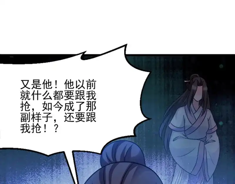 《读心狂妃倾天下》第77话：我的王妃 第37页