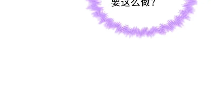 《读心狂妃倾天下》第77话：我的王妃 第17页