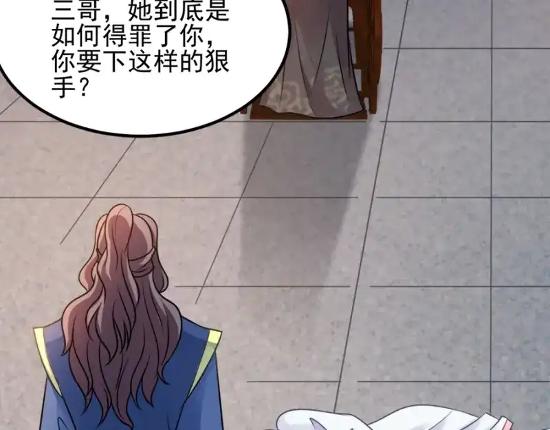 《读心狂妃倾天下》第77话：我的王妃 第62页
