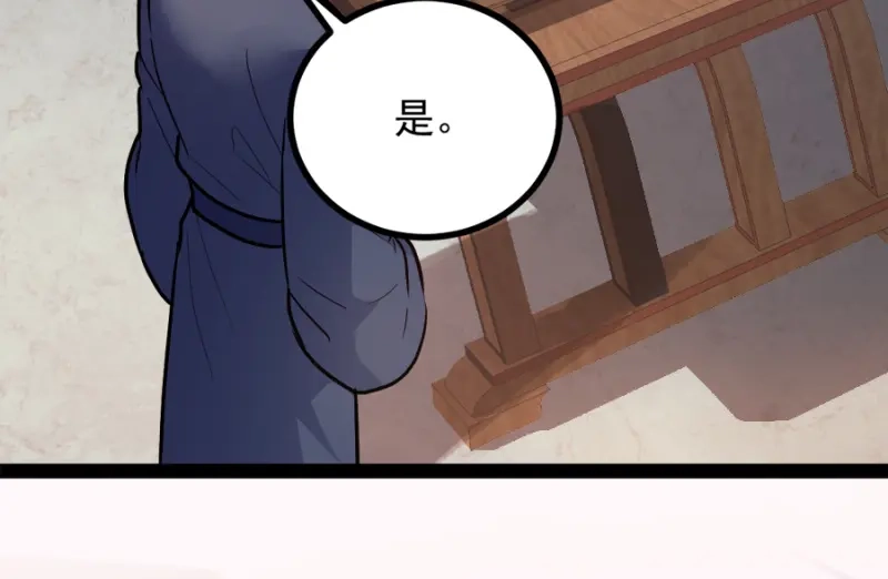 《读心狂妃倾天下》第78话：将功赎罪 第154页