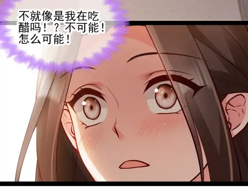 《读心狂妃倾天下》第78话：将功赎罪 第37页