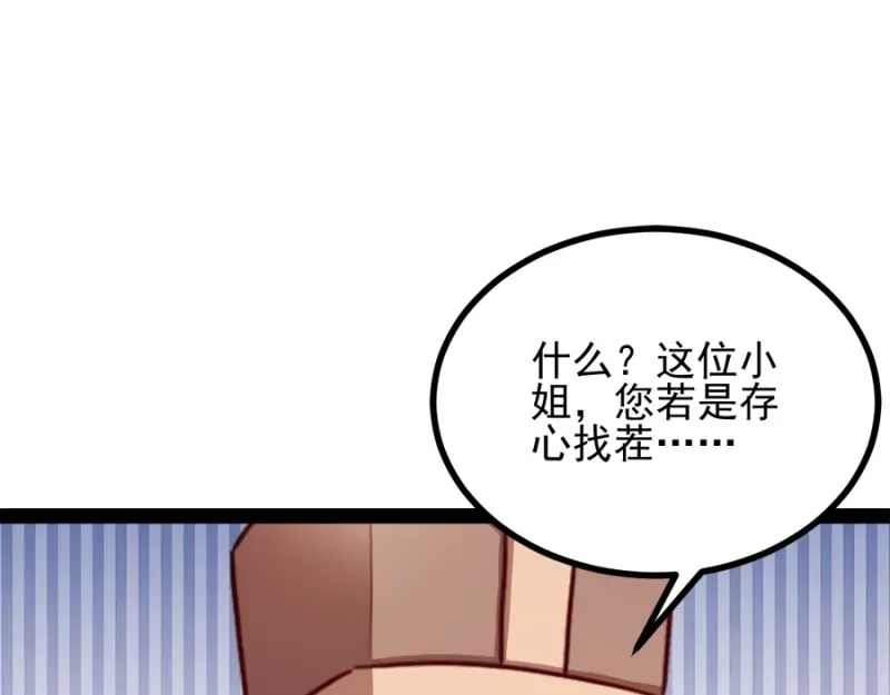 《读心狂妃倾天下》第78话：将功赎罪 第58页