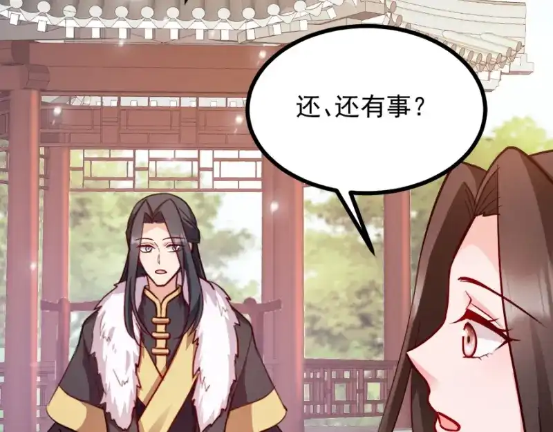 《读心狂妃倾天下》第78话：将功赎罪 第23页