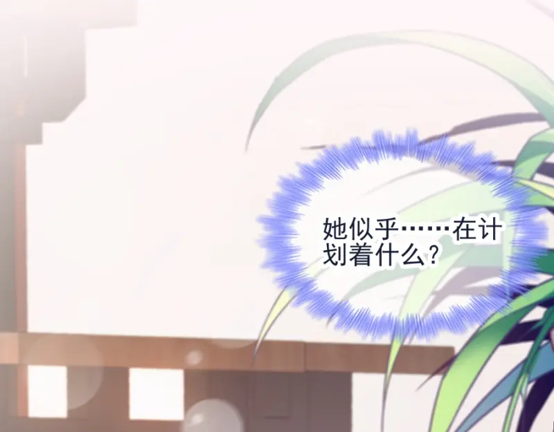 《读心狂妃倾天下》第78话：将功赎罪 第155页