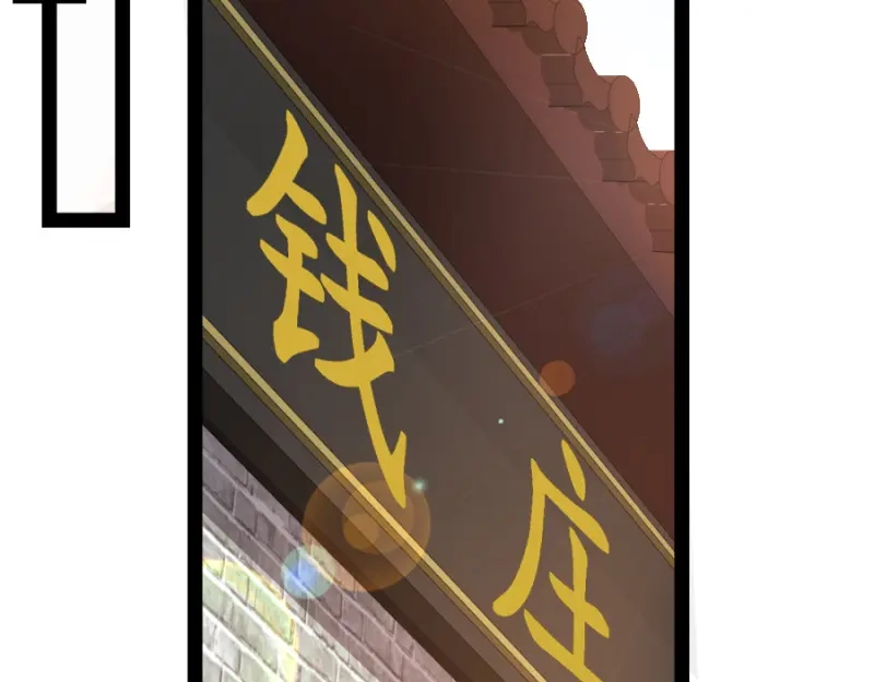 《读心狂妃倾天下》第78话：将功赎罪 第45页