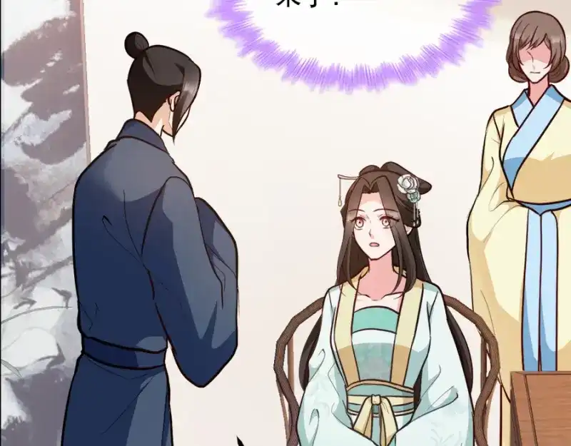 《读心狂妃倾天下》第78话：将功赎罪 第72页
