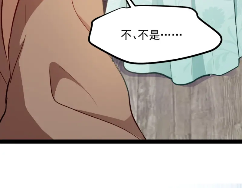 《读心狂妃倾天下》第78话：将功赎罪 第86页