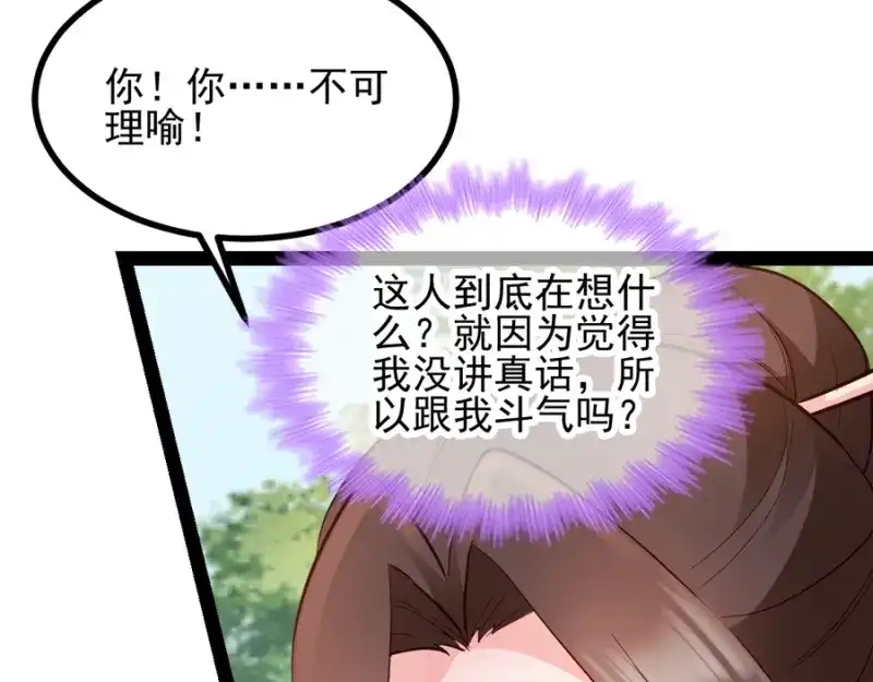 《读心狂妃倾天下》第78话：将功赎罪 第13页