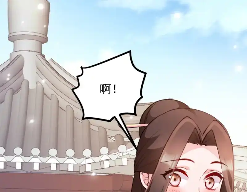 《读心狂妃倾天下》第78话：将功赎罪 第18页