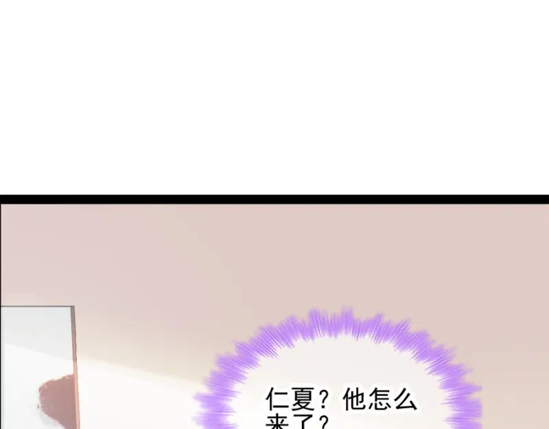 《读心狂妃倾天下》第78话：将功赎罪 第71页