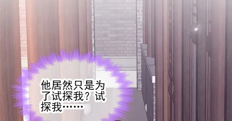 《读心狂妃倾天下》第78话：将功赎罪 第34页