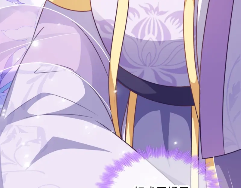 《读心狂妃倾天下》第79话：皇上的宴会 第131页