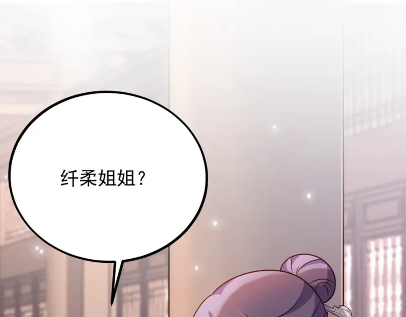 《读心狂妃倾天下》第79话：皇上的宴会 第97页