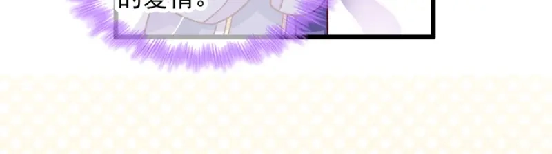 《读心狂妃倾天下》第79话：皇上的宴会 第39页