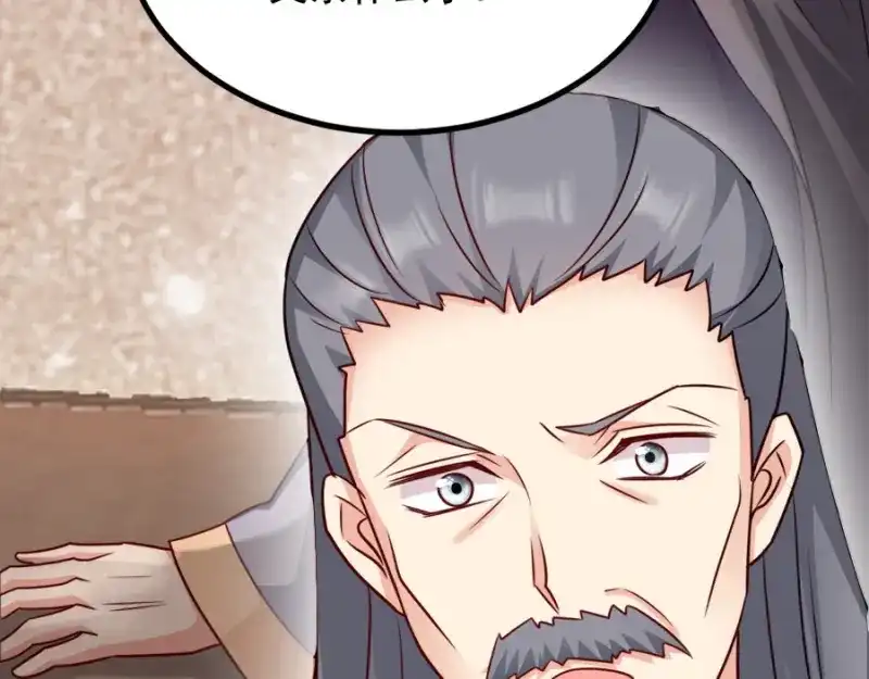《读心狂妃倾天下》第79话：皇上的宴会 第77页