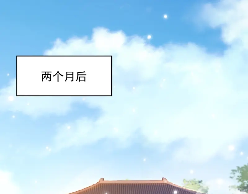 《读心狂妃倾天下》第79话：皇上的宴会 第6页