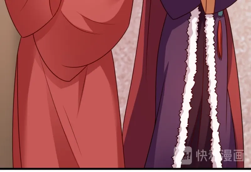 《读心狂妃倾天下》第79话：皇上的宴会 第86页