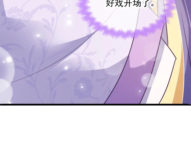《读心狂妃倾天下》第79话：皇上的宴会 第132页