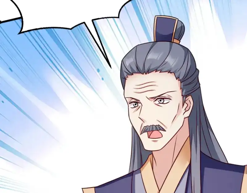 《读心狂妃倾天下》第79话：皇上的宴会 第71页