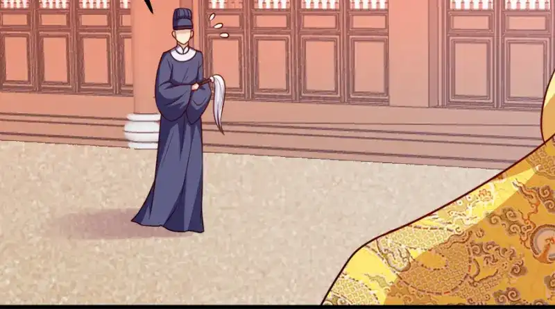 《读心狂妃倾天下》第79话：皇上的宴会 第121页