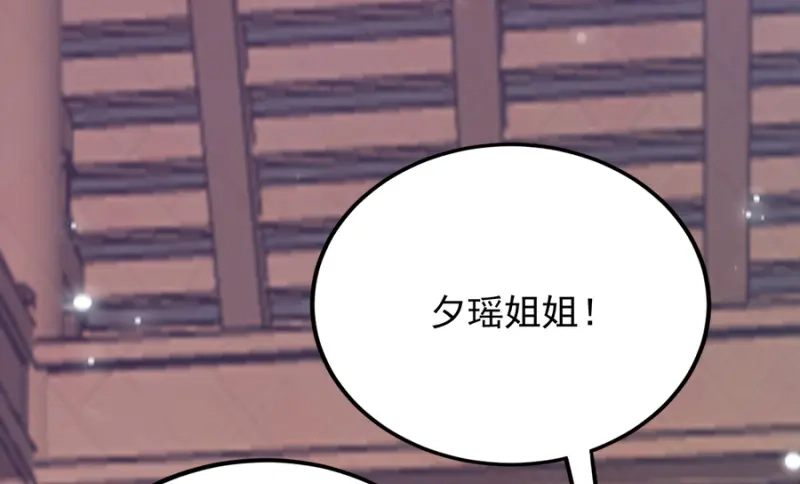 《读心狂妃倾天下》第79话：皇上的宴会 第16页