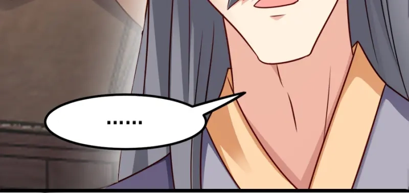 《读心狂妃倾天下》第79话：皇上的宴会 第78页
