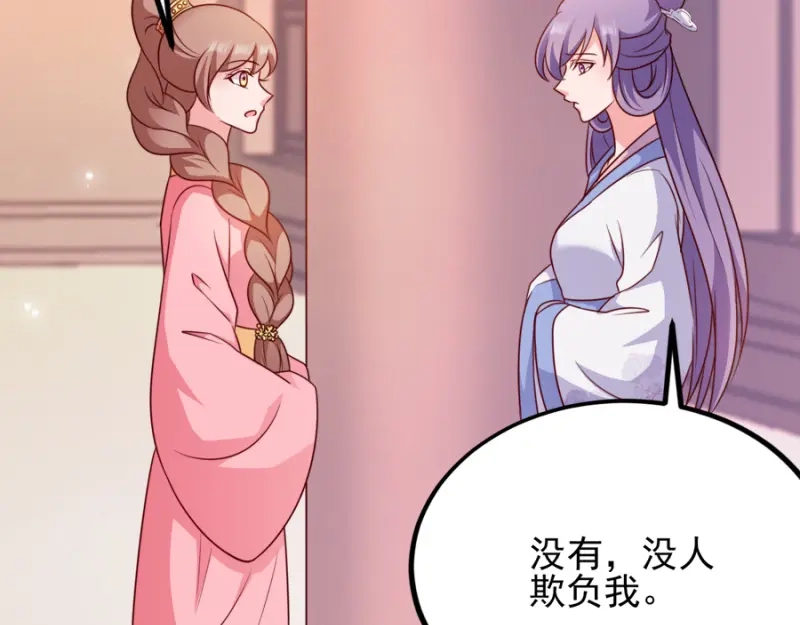 《读心狂妃倾天下》第79话：皇上的宴会 第101页