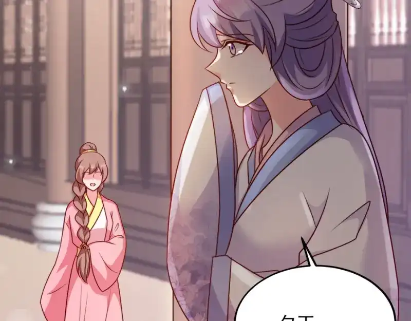 《读心狂妃倾天下》第79话：皇上的宴会 第98页