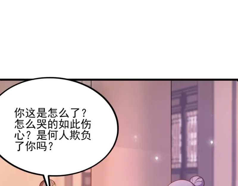 《读心狂妃倾天下》第79话：皇上的宴会 第100页