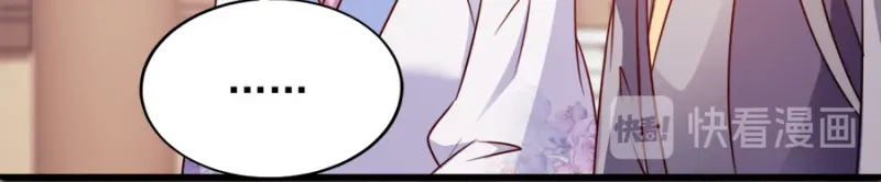 《读心狂妃倾天下》第79话：皇上的宴会 第65页