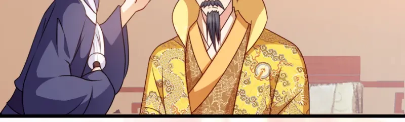 《读心狂妃倾天下》第79话：皇上的宴会 第123页
