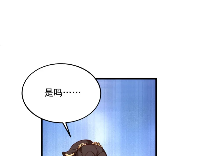 《读心狂妃倾天下》第79话：皇上的宴会 第37页