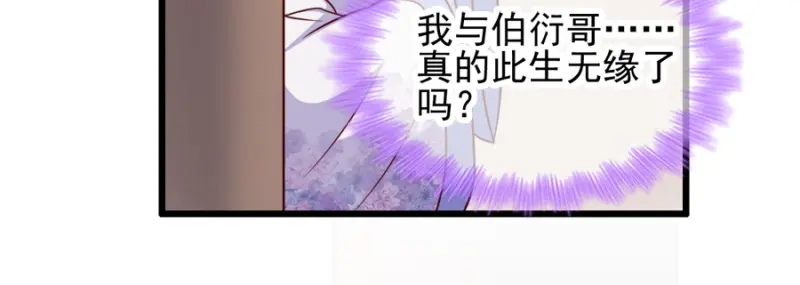 《读心狂妃倾天下》第79话：皇上的宴会 第96页