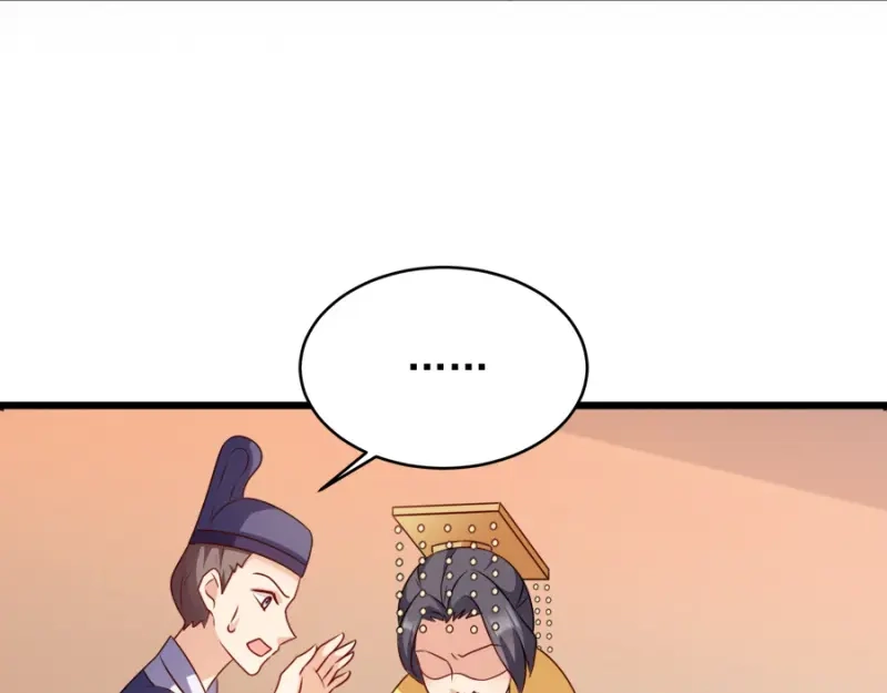 《读心狂妃倾天下》第79话：皇上的宴会 第122页