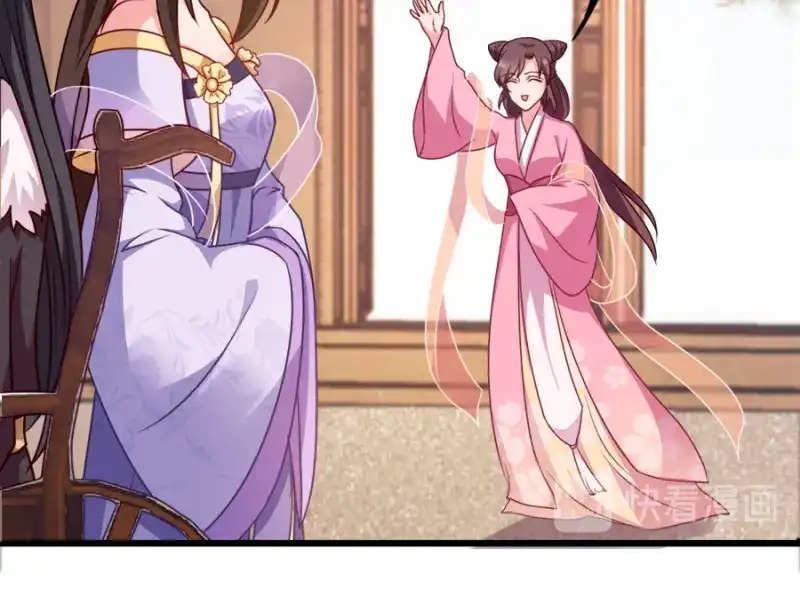 《读心狂妃倾天下》第79话：皇上的宴会 第18页