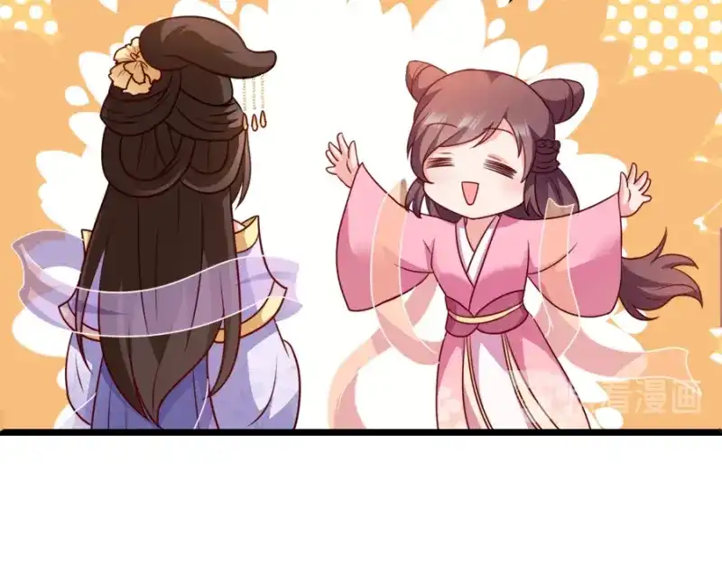 《读心狂妃倾天下》第79话：皇上的宴会 第42页