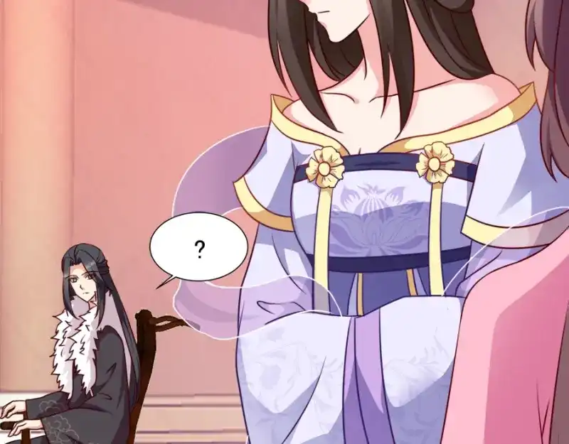 《读心狂妃倾天下》第79话：皇上的宴会 第45页