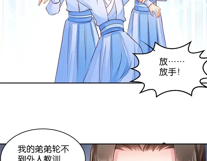 《读心狂妃倾天下》第8话：御林院的麻烦 第32页