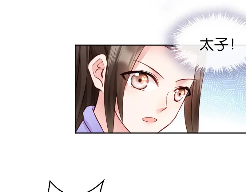 《读心狂妃倾天下》第8话：御林院的麻烦 第47页