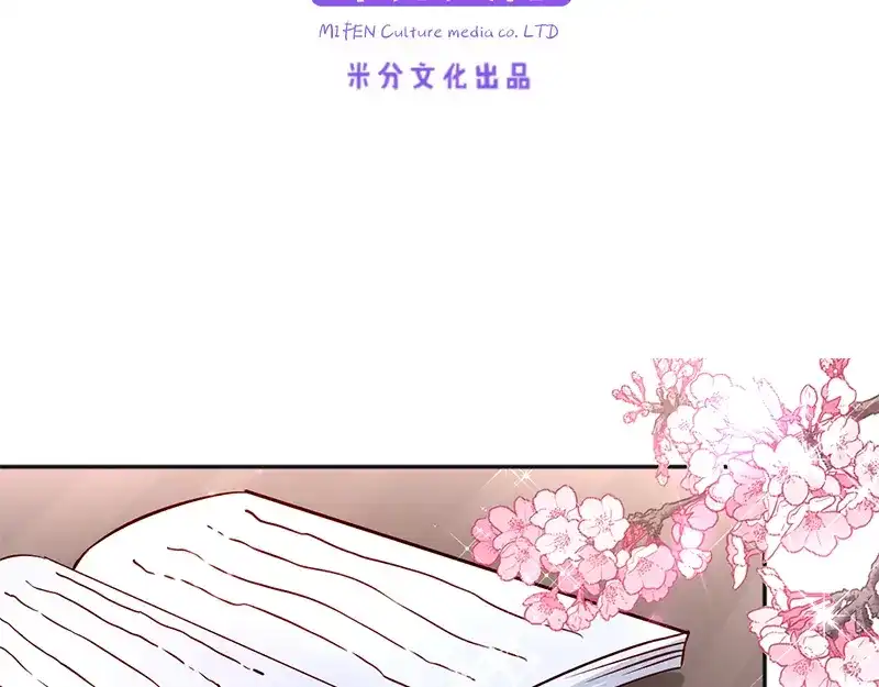 《读心狂妃倾天下》第8话：御林院的麻烦 第6页