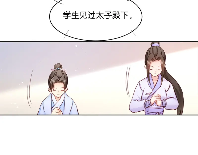 《读心狂妃倾天下》第8话：御林院的麻烦 第51页
