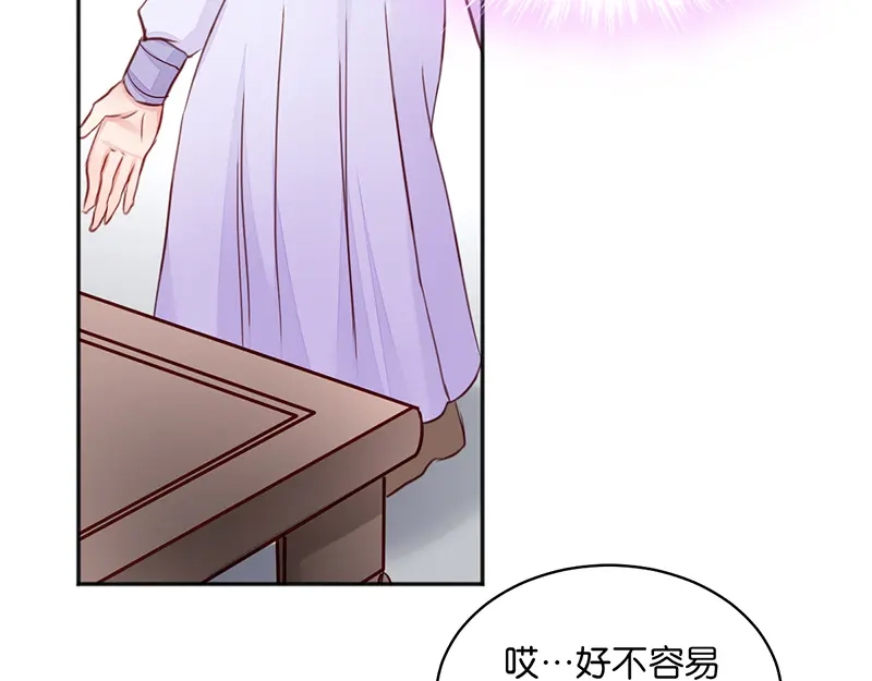 《读心狂妃倾天下》第8话：御林院的麻烦 第22页
