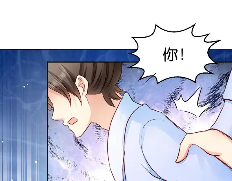 《读心狂妃倾天下》第8话：御林院的麻烦 第30页
