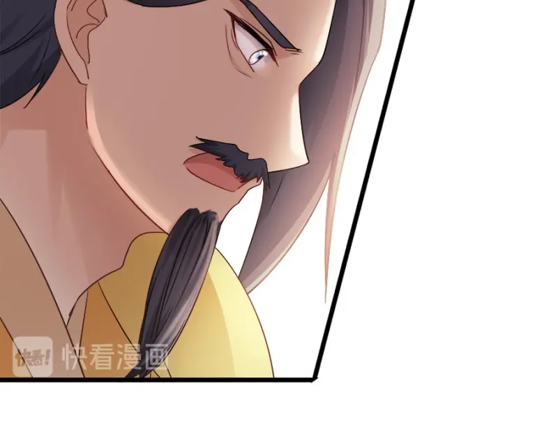 《读心狂妃倾天下》第80话：求一个公道 第54页