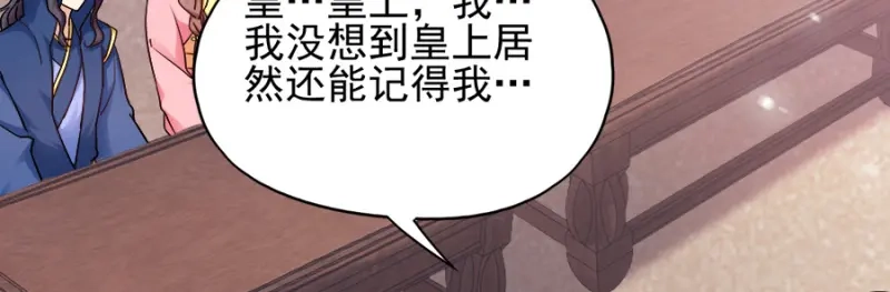 《读心狂妃倾天下》第80话：求一个公道 第46页