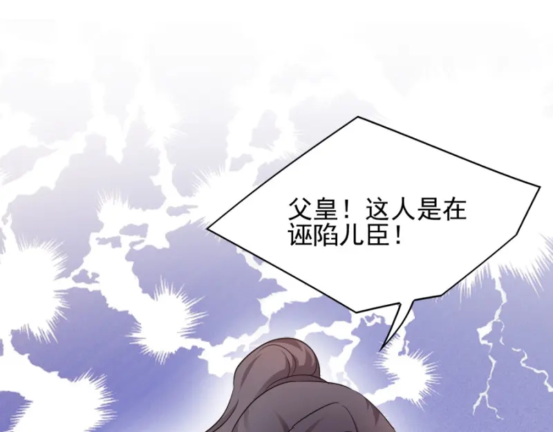 《读心狂妃倾天下》第80话：求一个公道 第72页