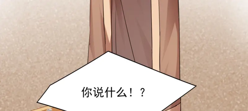 《读心狂妃倾天下》第80话：求一个公道 第68页