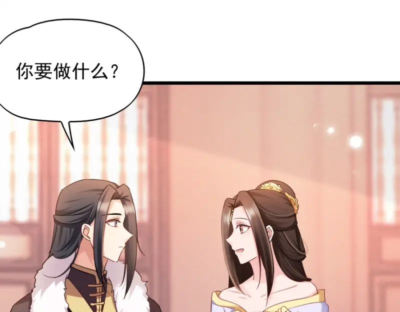 《读心狂妃倾天下》第80话：求一个公道 第35页