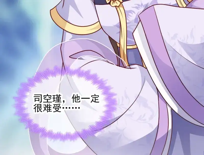 《读心狂妃倾天下》第81话：不愿说的真话 第88页