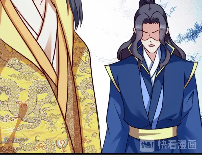 《读心狂妃倾天下》第81话：不愿说的真话 第43页
